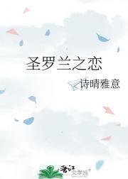 山野村医凌风
