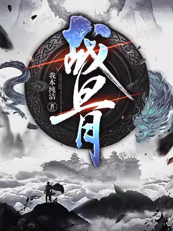猎美攻略秘籍百科